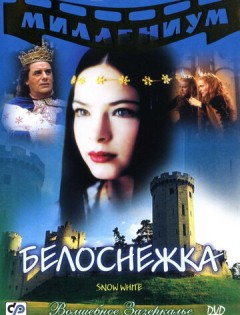 Белоснежка Онлайн